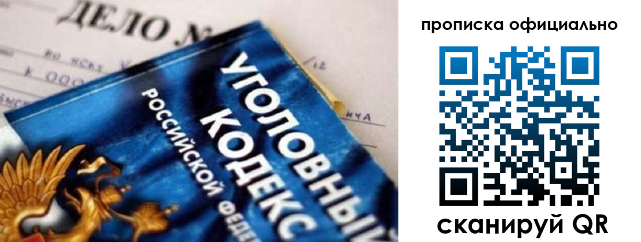 прописка штамп в Болотном
