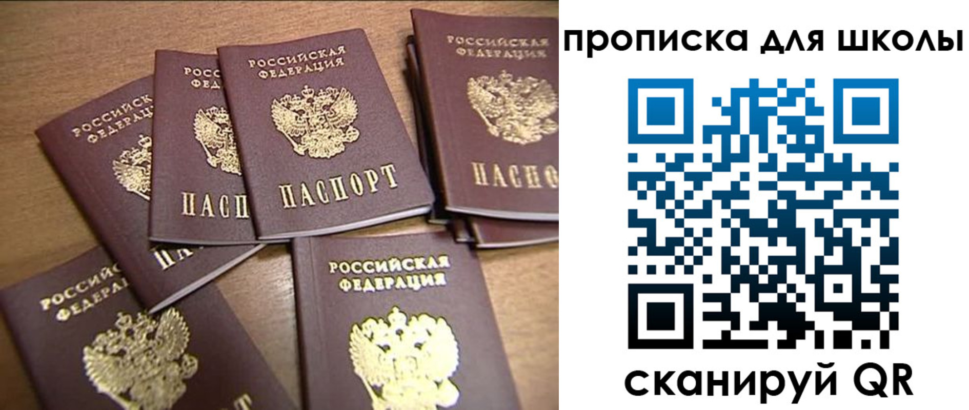 временная регистрация купить в Болотном