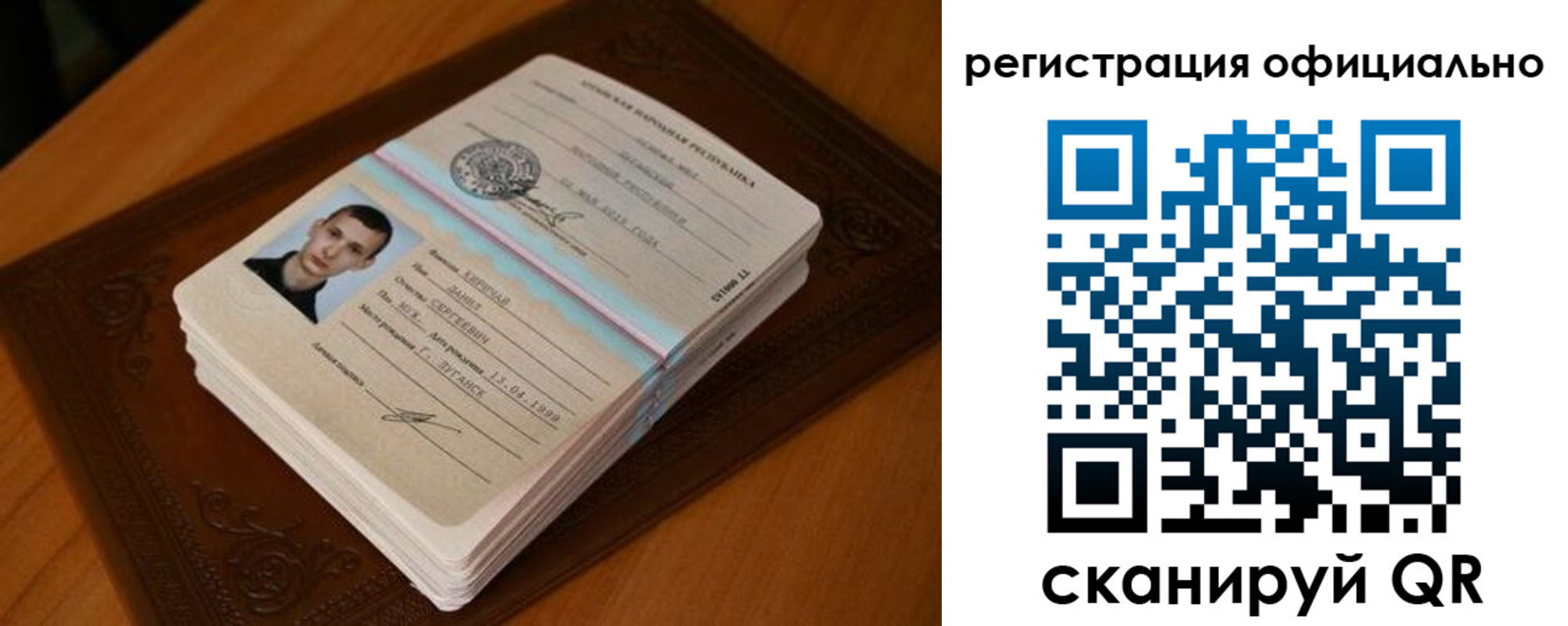 прописка паспорт в Болотном