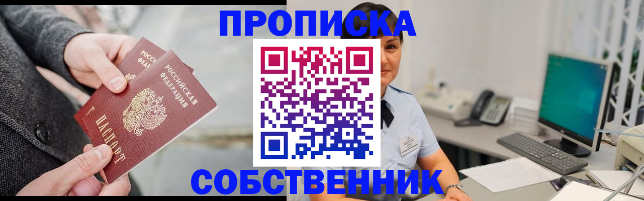 временная регистрация 2025 в Болотном