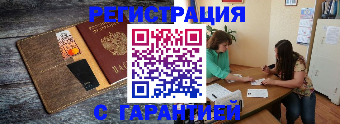 прописка ребенка в Болотном