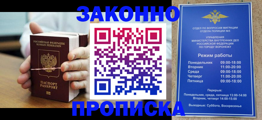 временная регистрация недорого в Болотном
